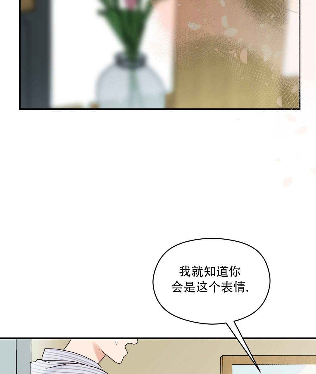 《欧米伽情结》漫画最新章节第78话免费下拉式在线观看章节第【53】张图片