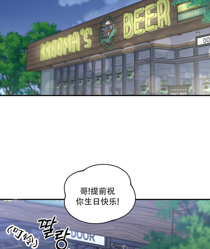 《欧米伽情结》漫画最新章节第77话免费下拉式在线观看章节第【29】张图片