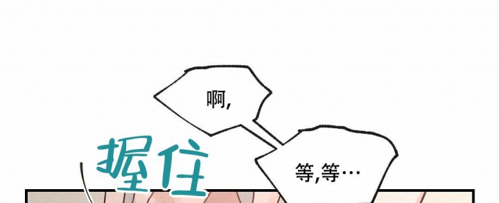 《欧米伽情结》漫画最新章节第41话免费下拉式在线观看章节第【37】张图片