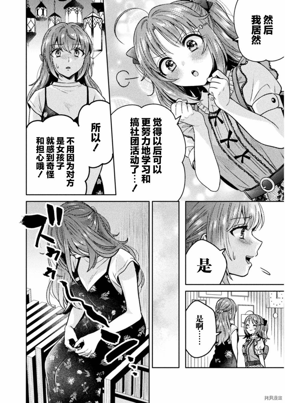 《人妻与JK》漫画最新章节第11话免费下拉式在线观看章节第【10】张图片
