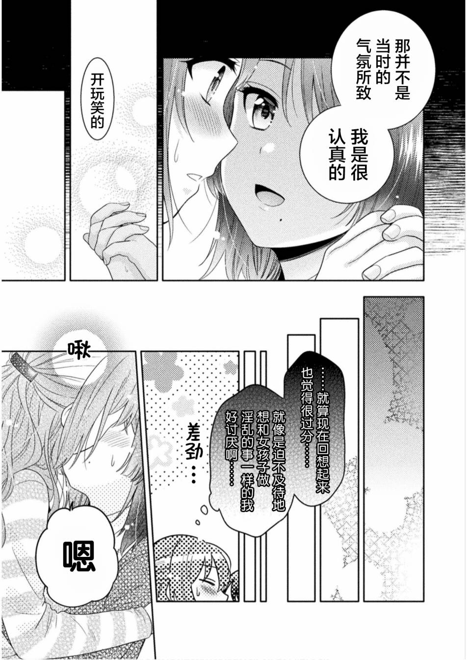 《人妻与JK》漫画最新章节第2话免费下拉式在线观看章节第【19】张图片