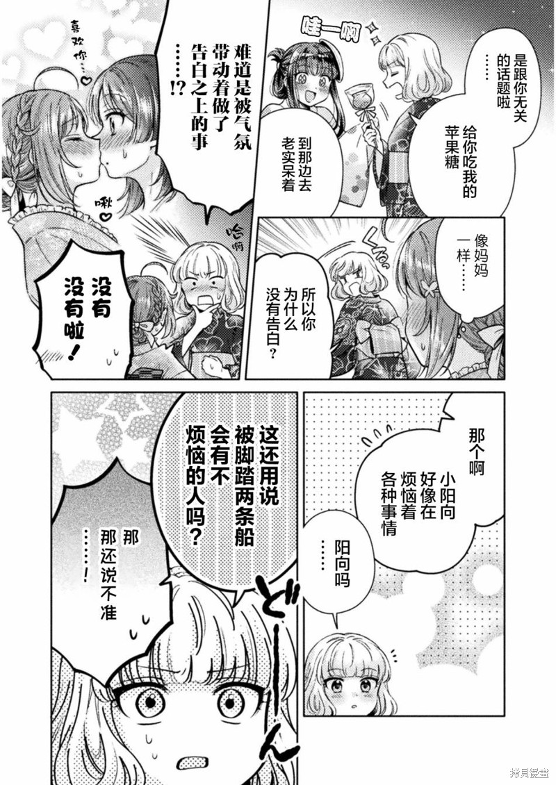 《人妻与JK》漫画最新章节第14话免费下拉式在线观看章节第【22】张图片