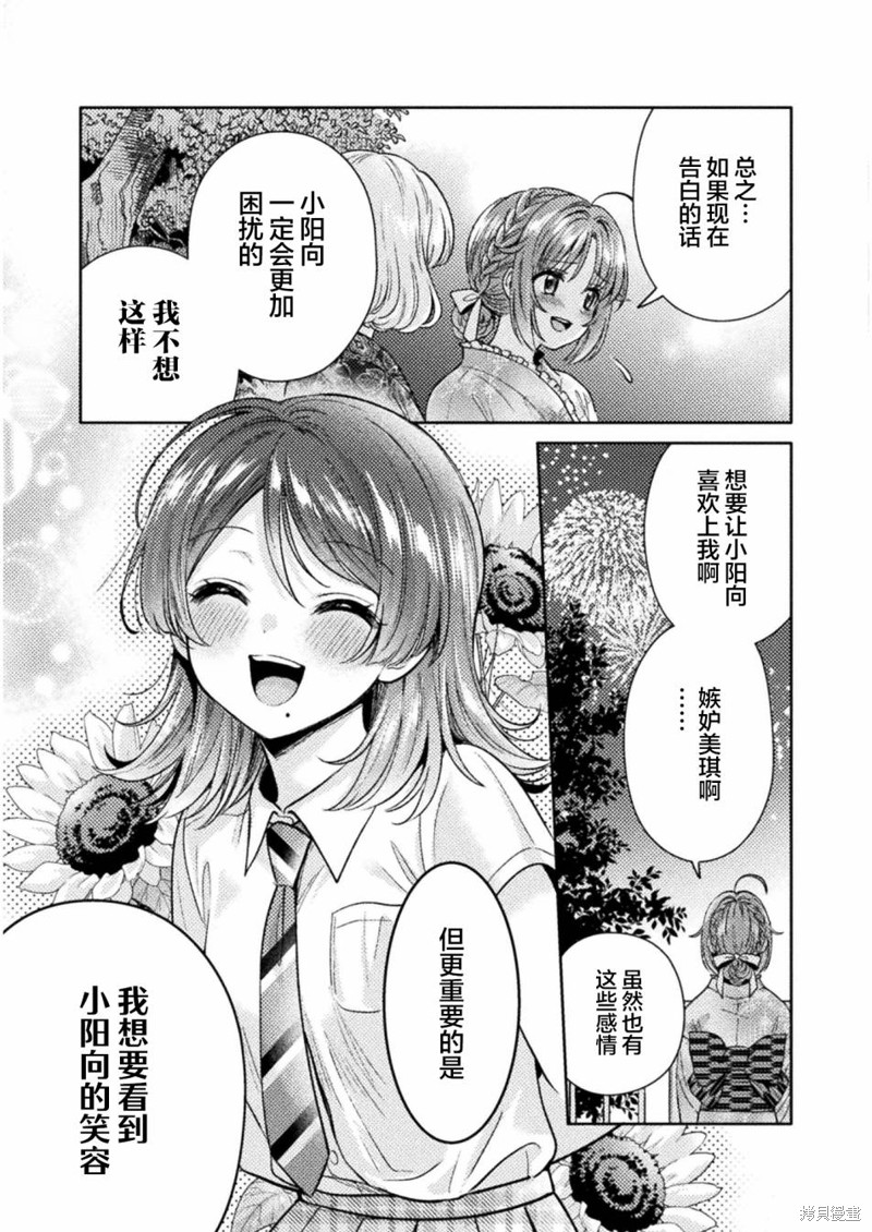 《人妻与JK》漫画最新章节第14话免费下拉式在线观看章节第【23】张图片