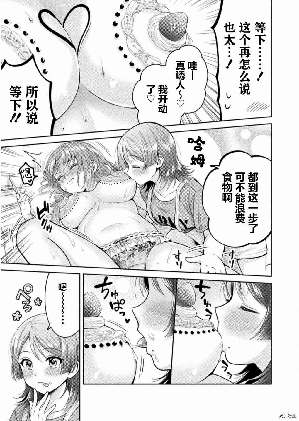 《人妻与JK》漫画最新章节第10话免费下拉式在线观看章节第【9】张图片