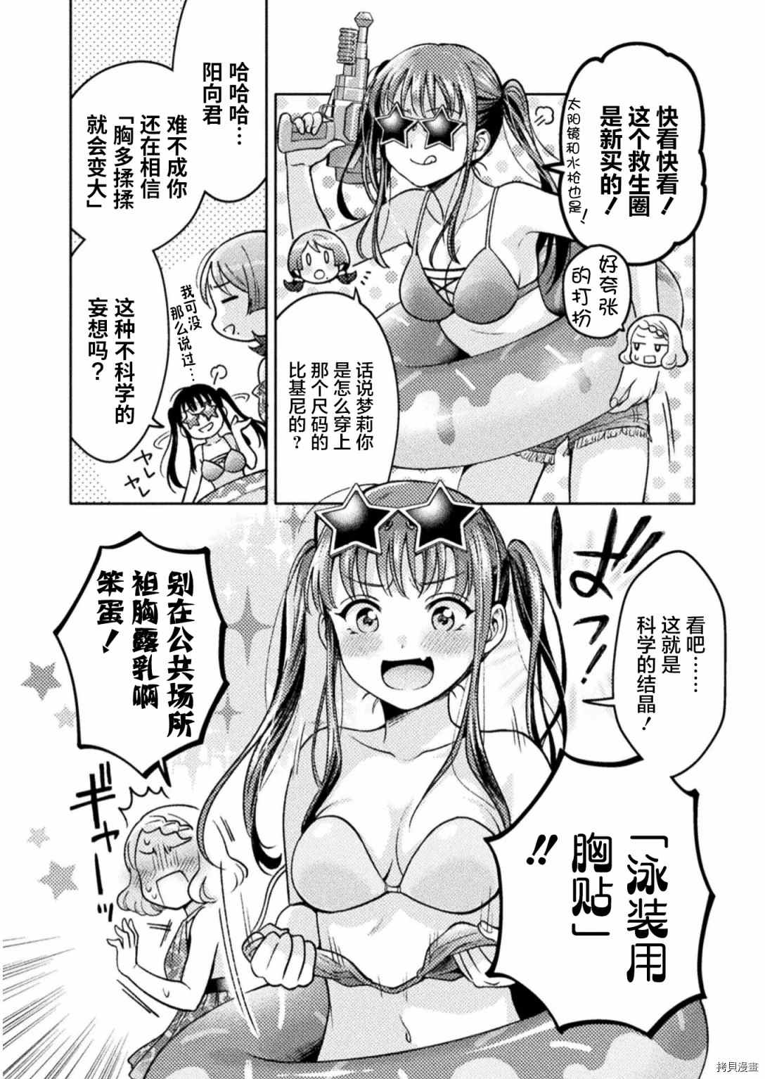 《人妻与JK》漫画最新章节第8话免费下拉式在线观看章节第【4】张图片