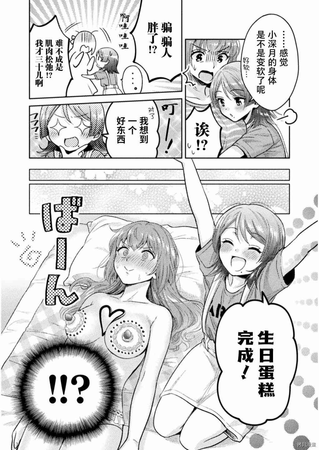 《人妻与JK》漫画最新章节第10话免费下拉式在线观看章节第【8】张图片