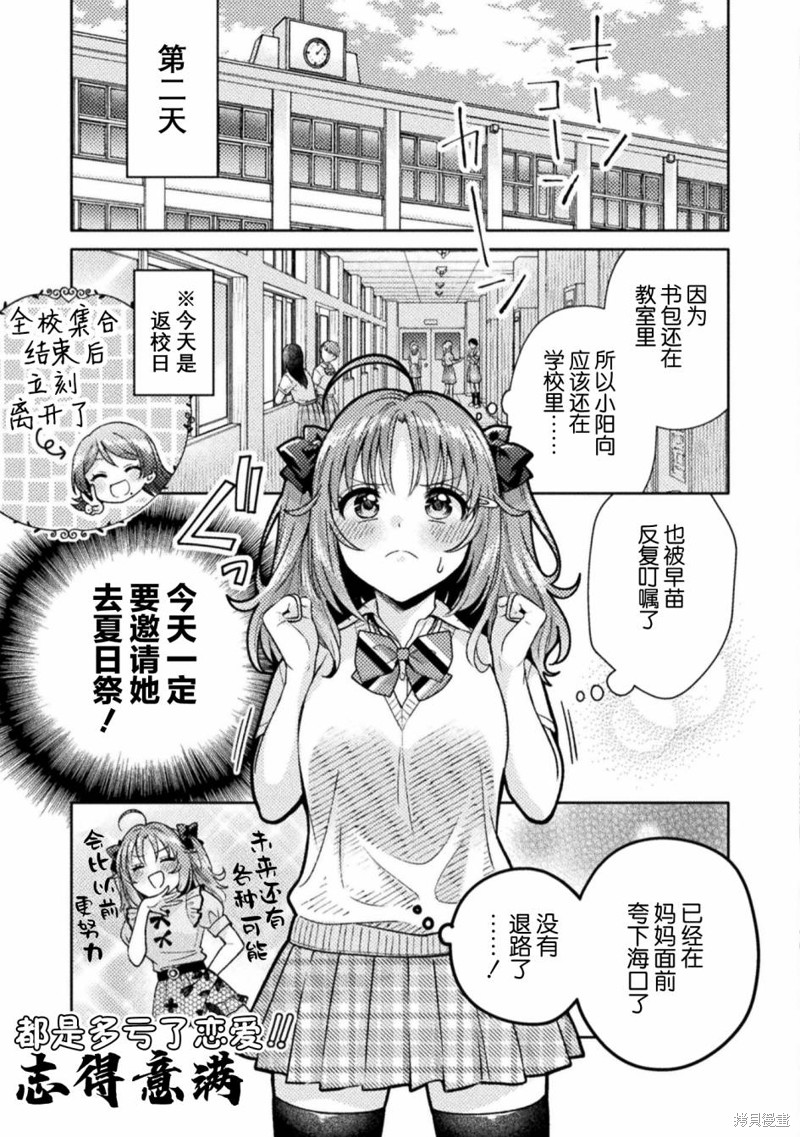 《人妻与JK》漫画最新章节第13话免费下拉式在线观看章节第【3】张图片