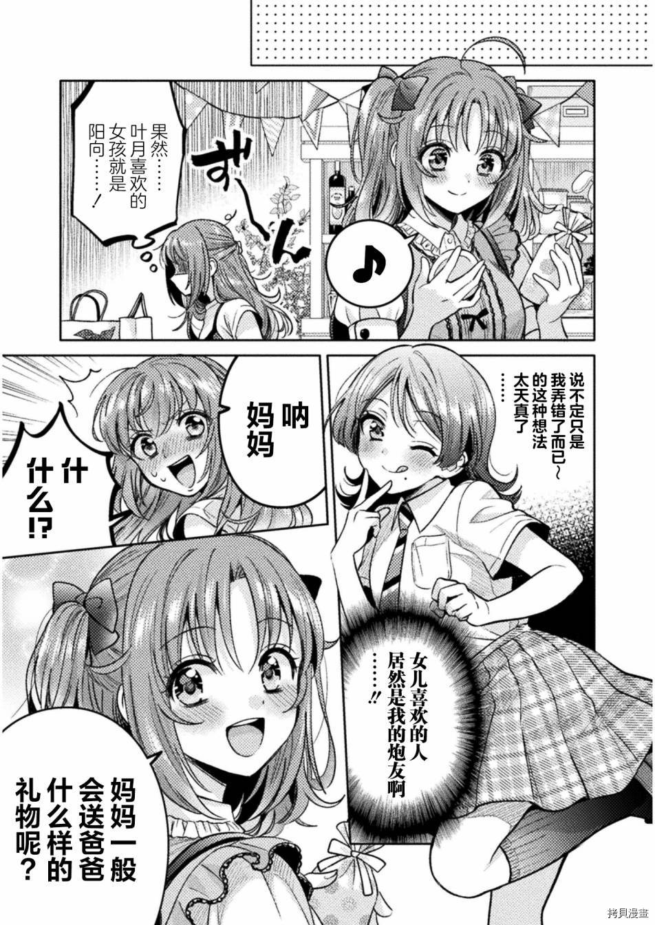 《人妻与JK》漫画最新章节第11话免费下拉式在线观看章节第【5】张图片