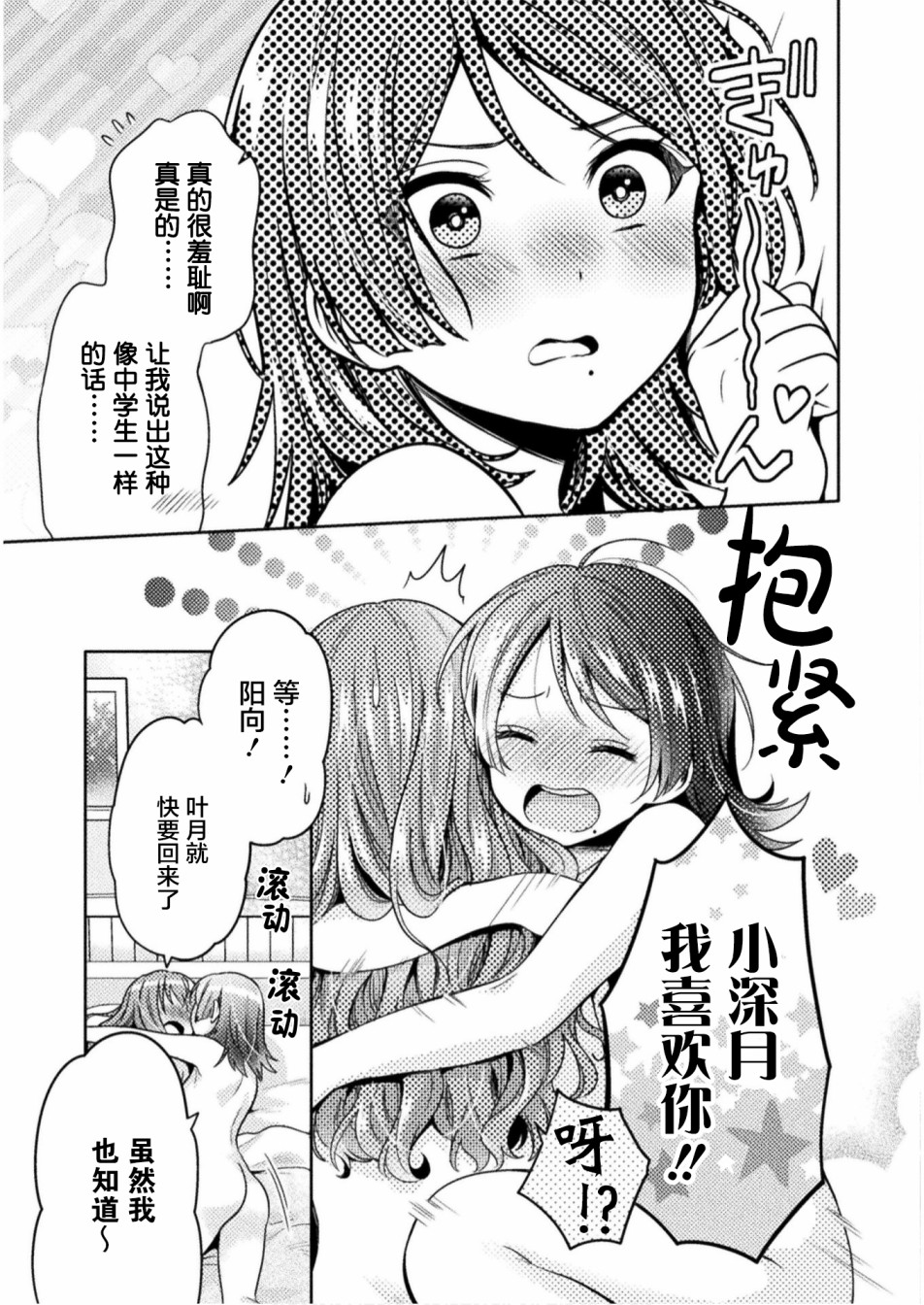 《人妻与JK》漫画最新章节第4话免费下拉式在线观看章节第【21】张图片