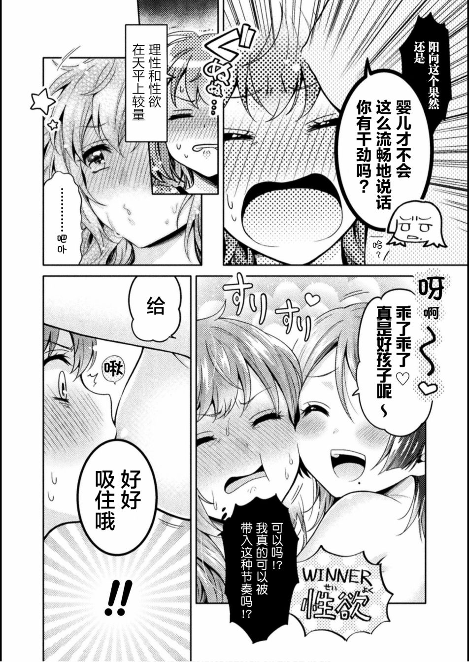 《人妻与JK》漫画最新章节第3话免费下拉式在线观看章节第【14】张图片