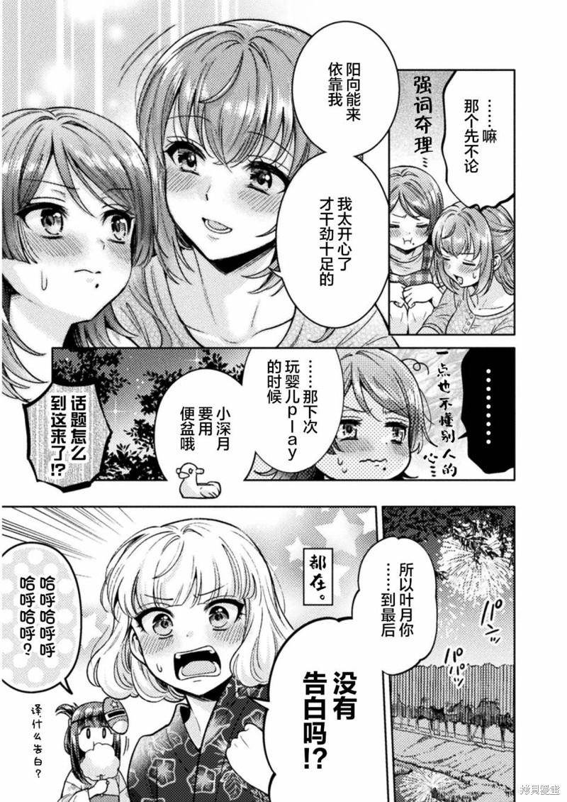 《人妻与JK》漫画最新章节第14话免费下拉式在线观看章节第【21】张图片