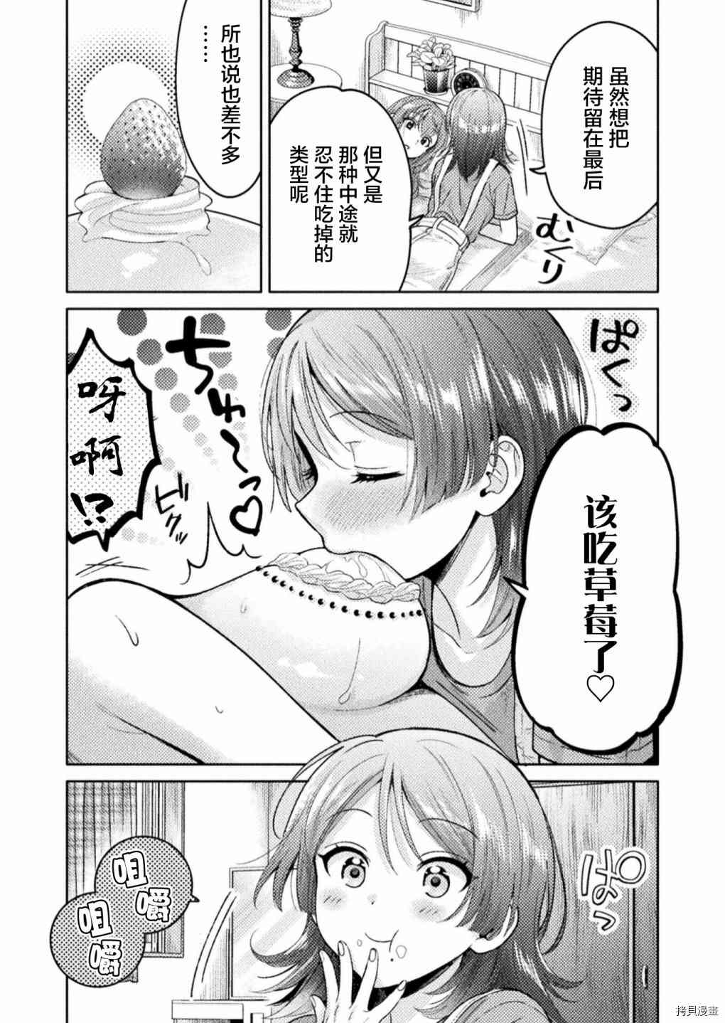 《人妻与JK》漫画最新章节第10话免费下拉式在线观看章节第【12】张图片