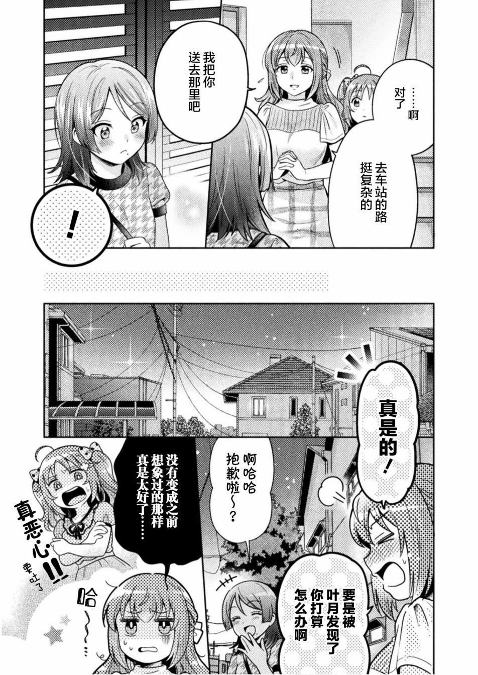 《人妻与JK》漫画最新章节第5话免费下拉式在线观看章节第【19】张图片