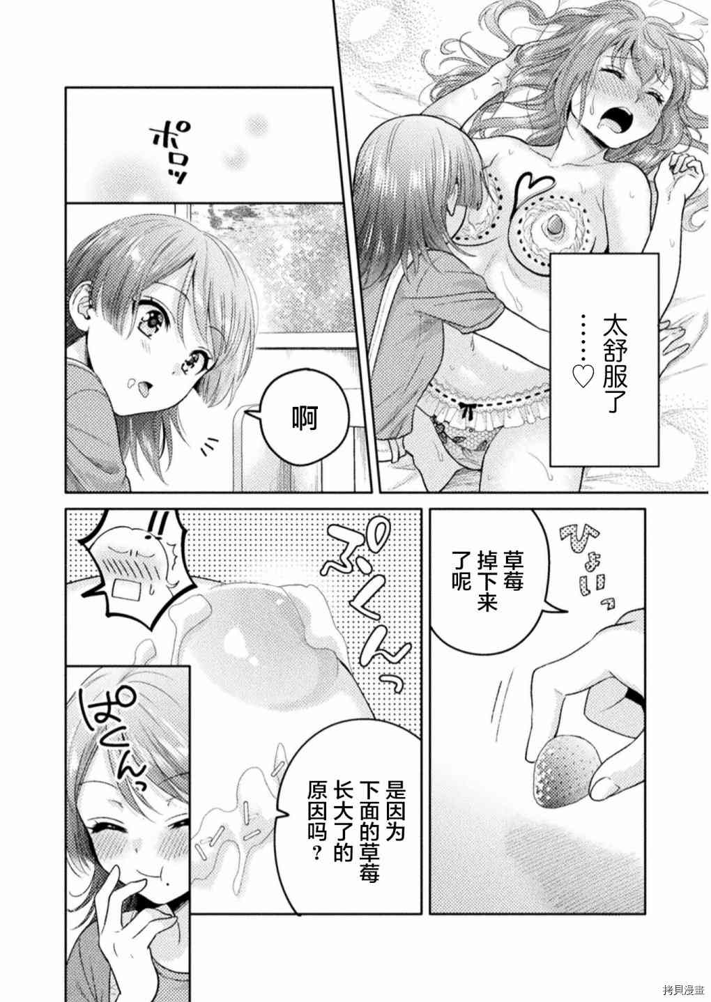 《人妻与JK》漫画最新章节第10话免费下拉式在线观看章节第【14】张图片