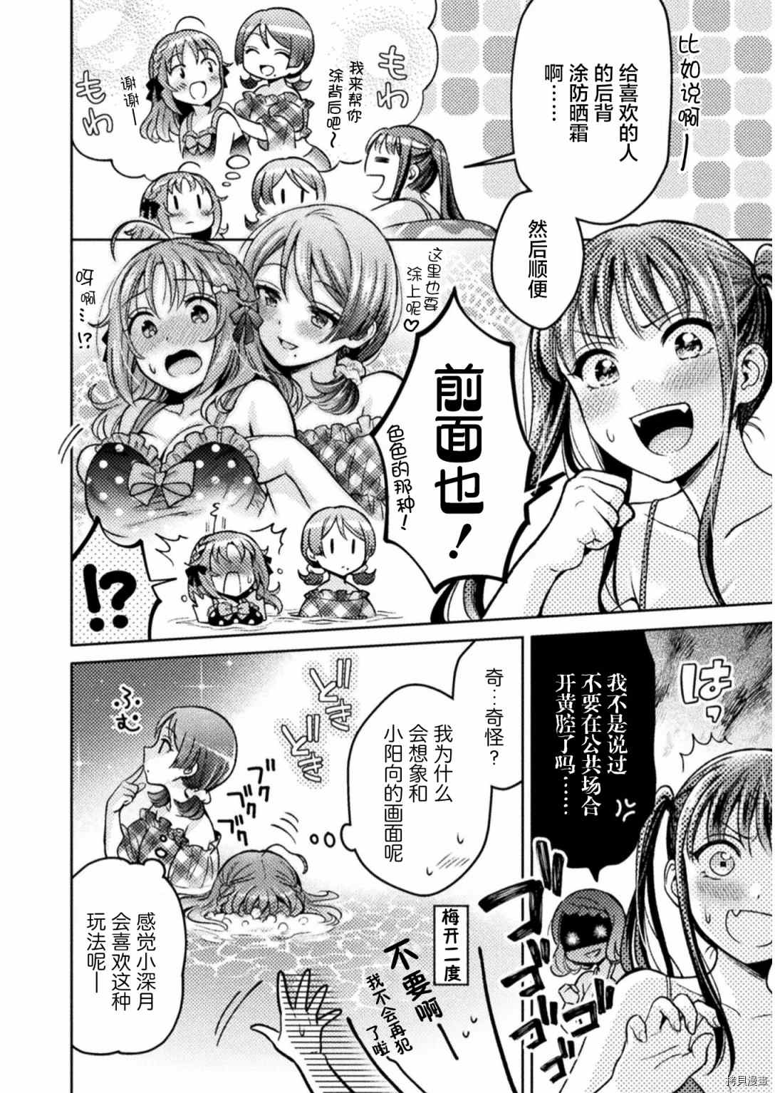 《人妻与JK》漫画最新章节第8话免费下拉式在线观看章节第【6】张图片