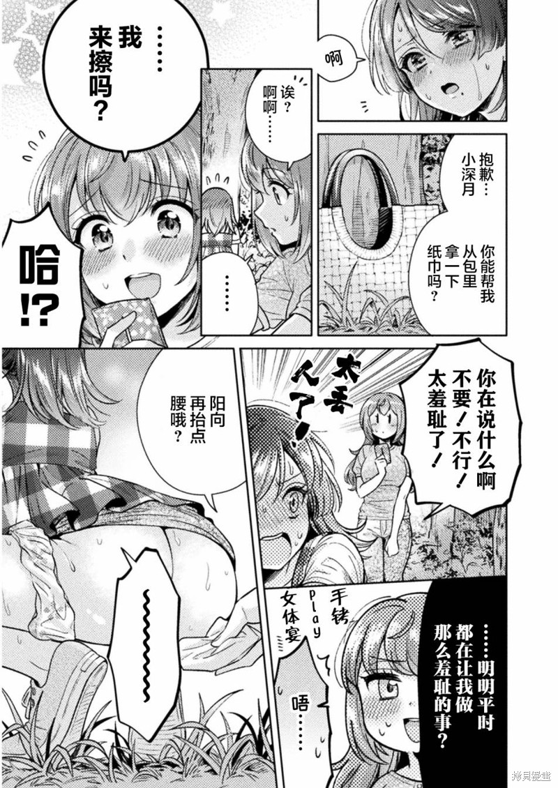 《人妻与JK》漫画最新章节第14话免费下拉式在线观看章节第【19】张图片