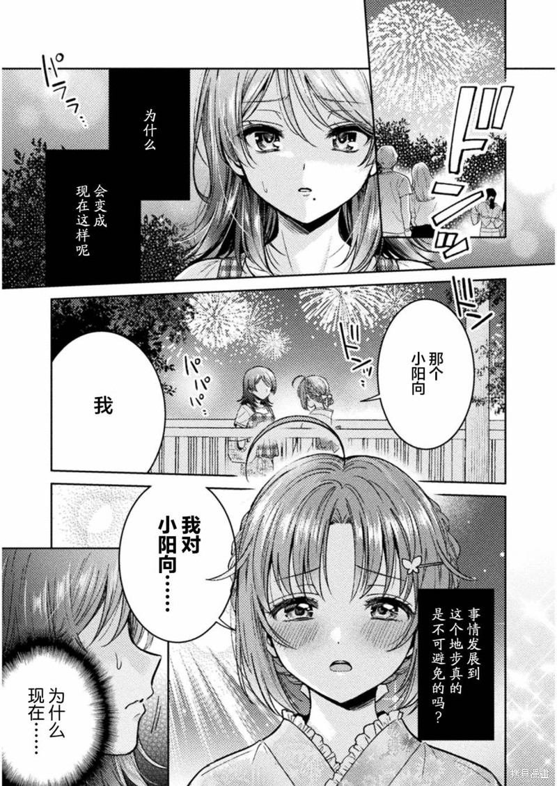《人妻与JK》漫画最新章节第14话免费下拉式在线观看章节第【1】张图片