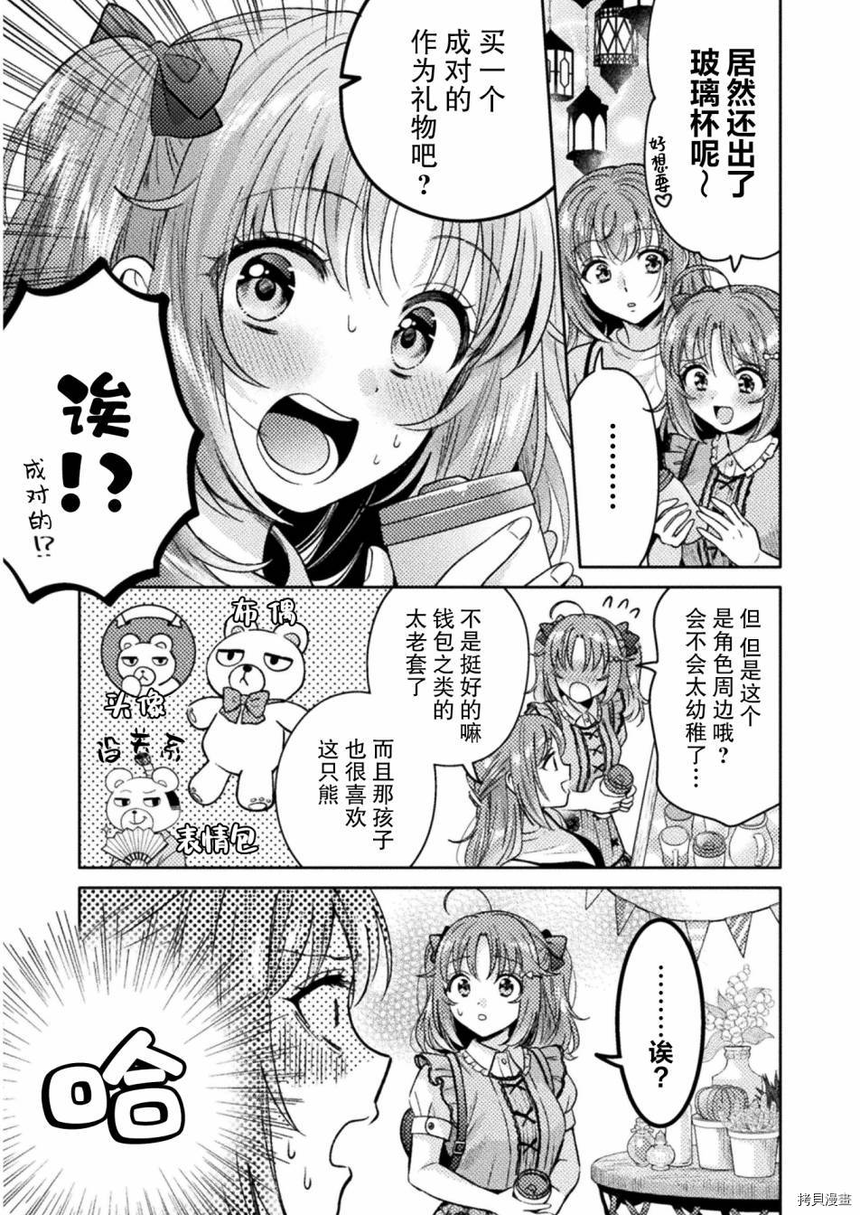 《人妻与JK》漫画最新章节第11话免费下拉式在线观看章节第【7】张图片