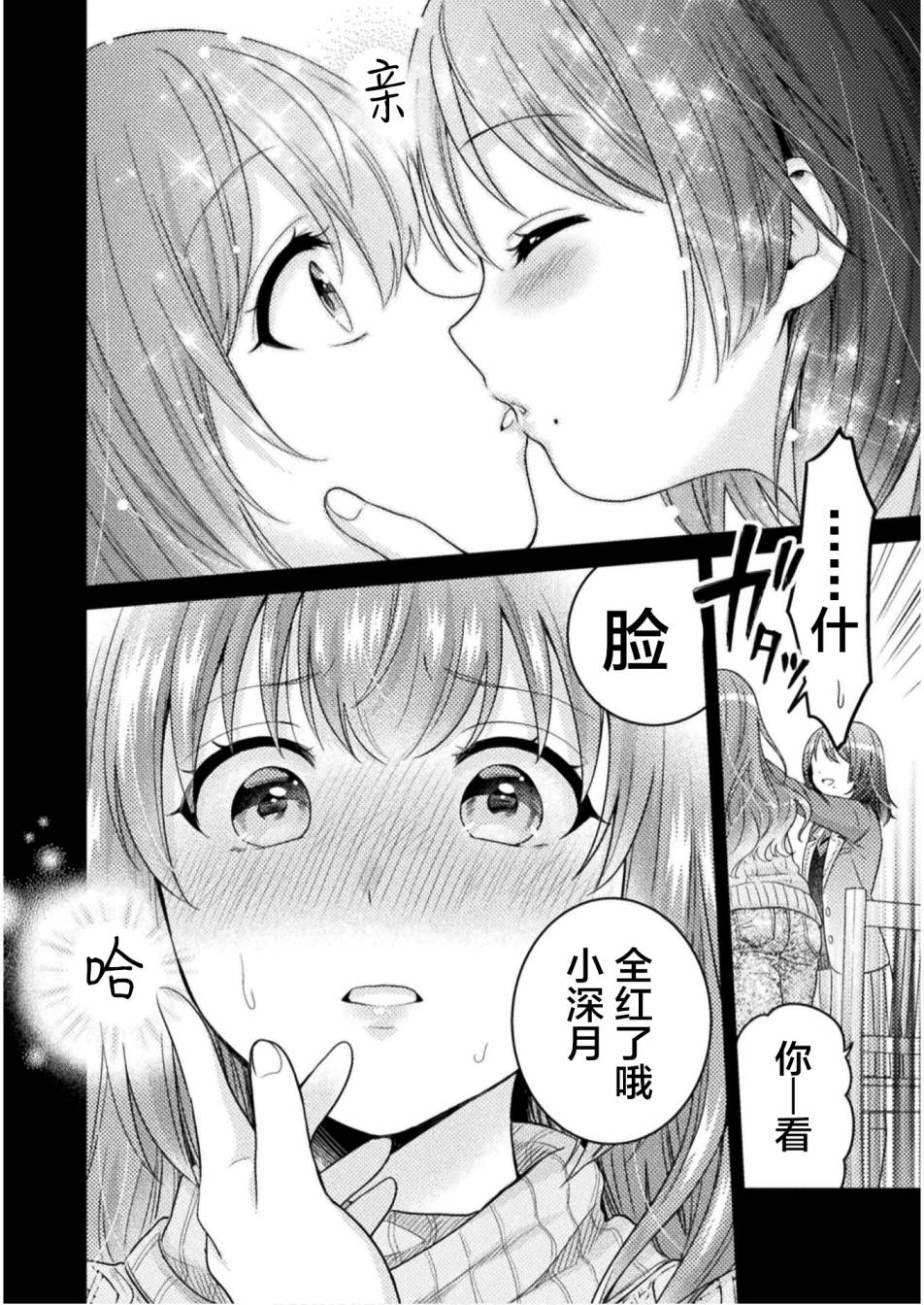 《人妻与JK》漫画最新章节第2话免费下拉式在线观看章节第【16】张图片