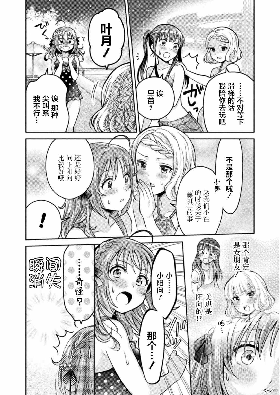 《人妻与JK》漫画最新章节第8话免费下拉式在线观看章节第【10】张图片