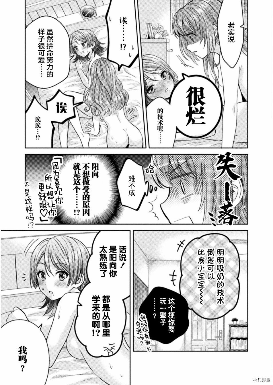 《人妻与JK》漫画最新章节第9话免费下拉式在线观看章节第【13】张图片