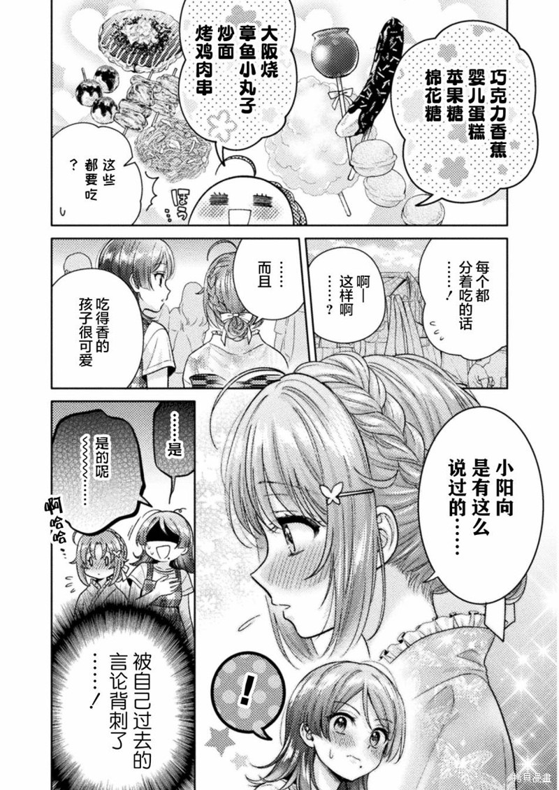 《人妻与JK》漫画最新章节第14话免费下拉式在线观看章节第【6】张图片