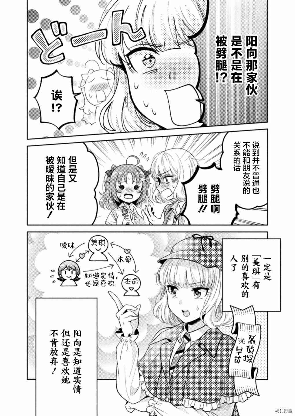 《人妻与JK》漫画最新章节第10话免费下拉式在线观看章节第【18】张图片