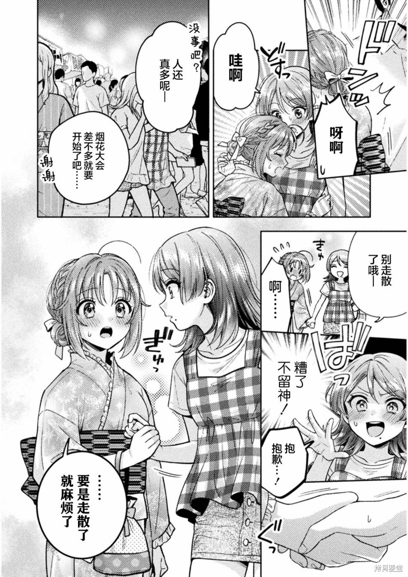 《人妻与JK》漫画最新章节第14话免费下拉式在线观看章节第【8】张图片