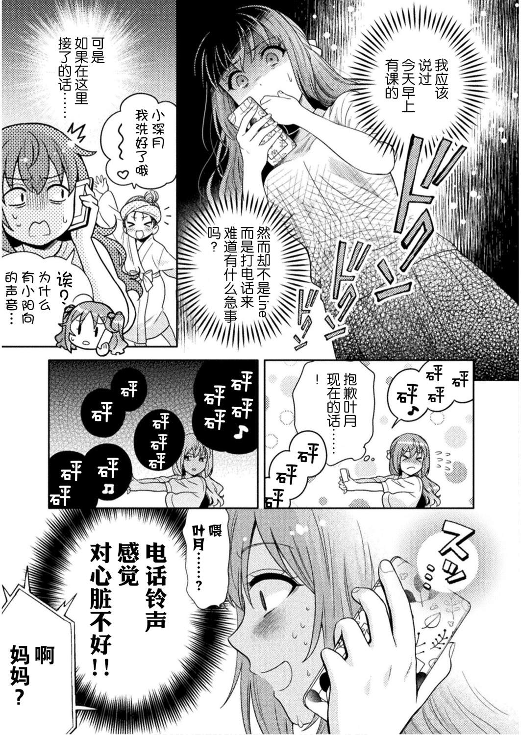 《人妻与JK》漫画最新章节第1话免费下拉式在线观看章节第【12】张图片