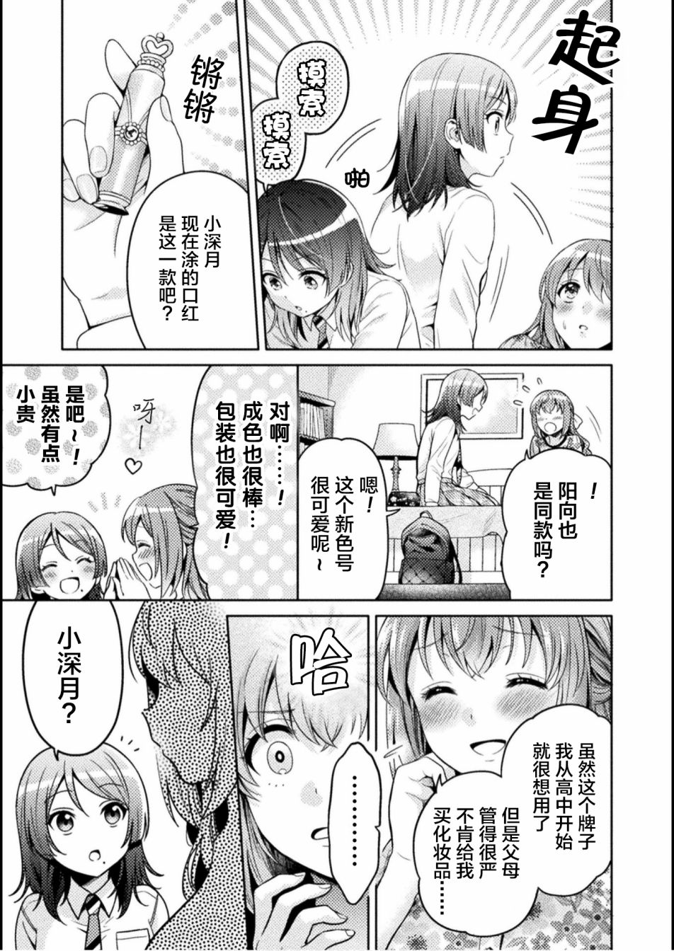 《人妻与JK》漫画最新章节第3话免费下拉式在线观看章节第【9】张图片
