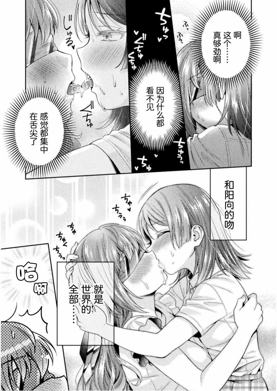 《人妻与JK》漫画最新章节第4话免费下拉式在线观看章节第【13】张图片