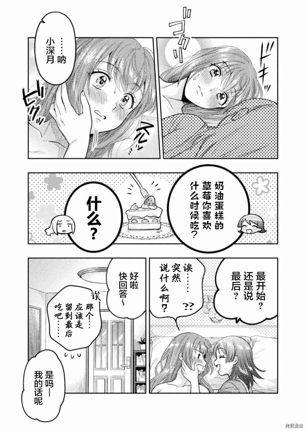 《人妻与JK》漫画最新章节第10话免费下拉式在线观看章节第【11】张图片