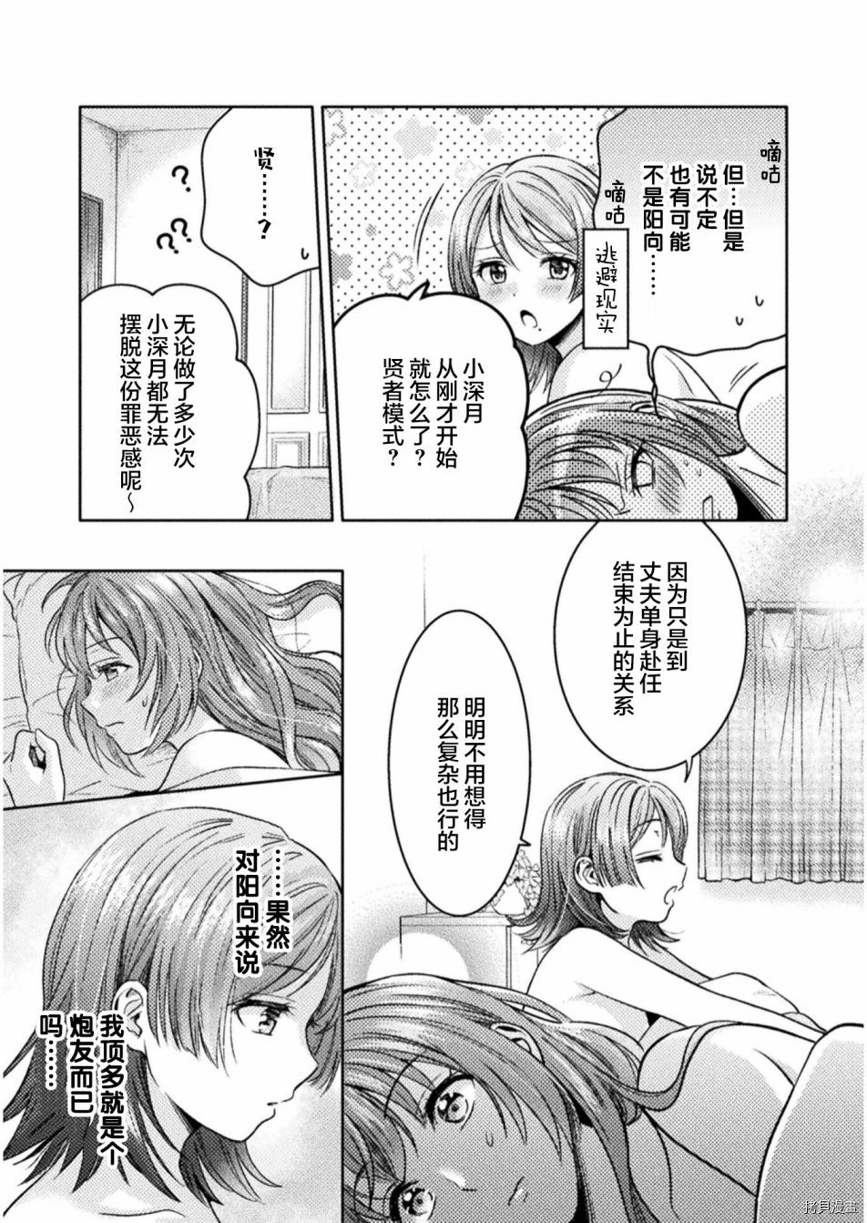 《人妻与JK》漫画最新章节第9话免费下拉式在线观看章节第【19】张图片