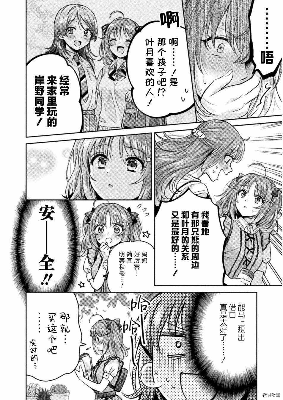 《人妻与JK》漫画最新章节第11话免费下拉式在线观看章节第【8】张图片