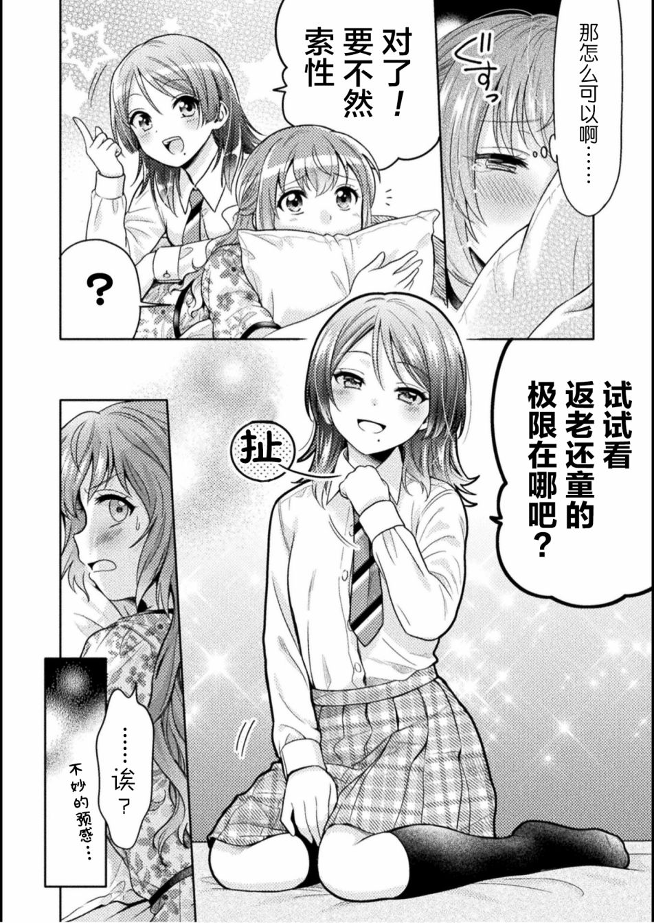 《人妻与JK》漫画最新章节第3话免费下拉式在线观看章节第【12】张图片