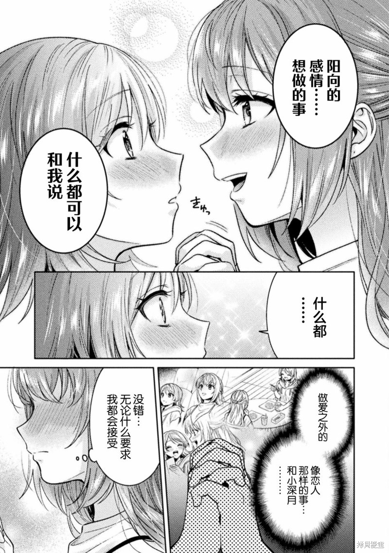 《人妻与JK》漫画最新章节第12话免费下拉式在线观看章节第【17】张图片