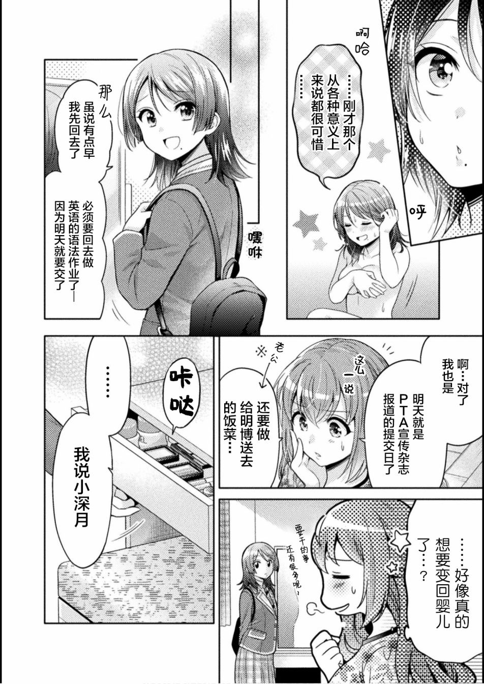 《人妻与JK》漫画最新章节第3话免费下拉式在线观看章节第【18】张图片