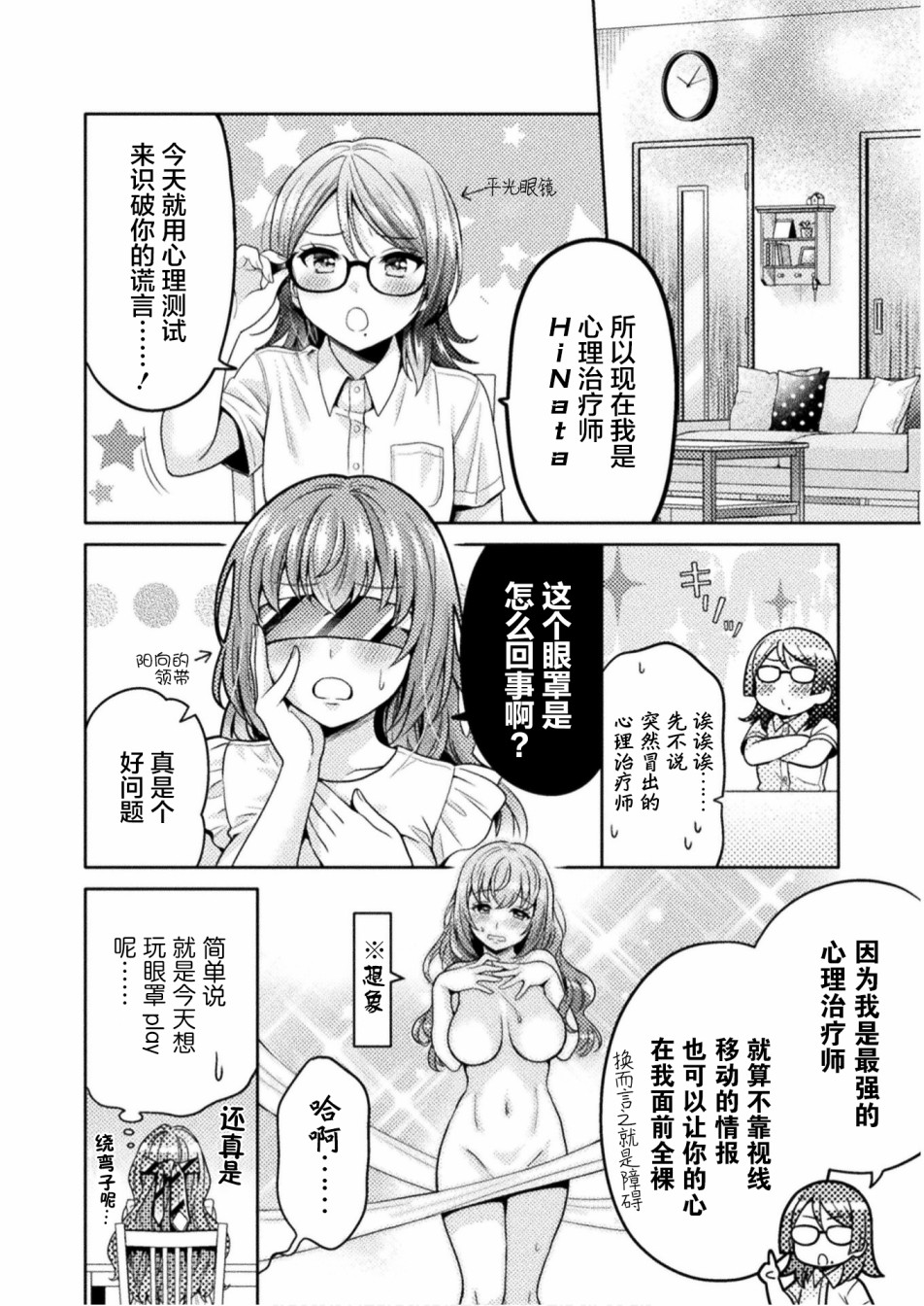 《人妻与JK》漫画最新章节第4话免费下拉式在线观看章节第【10】张图片