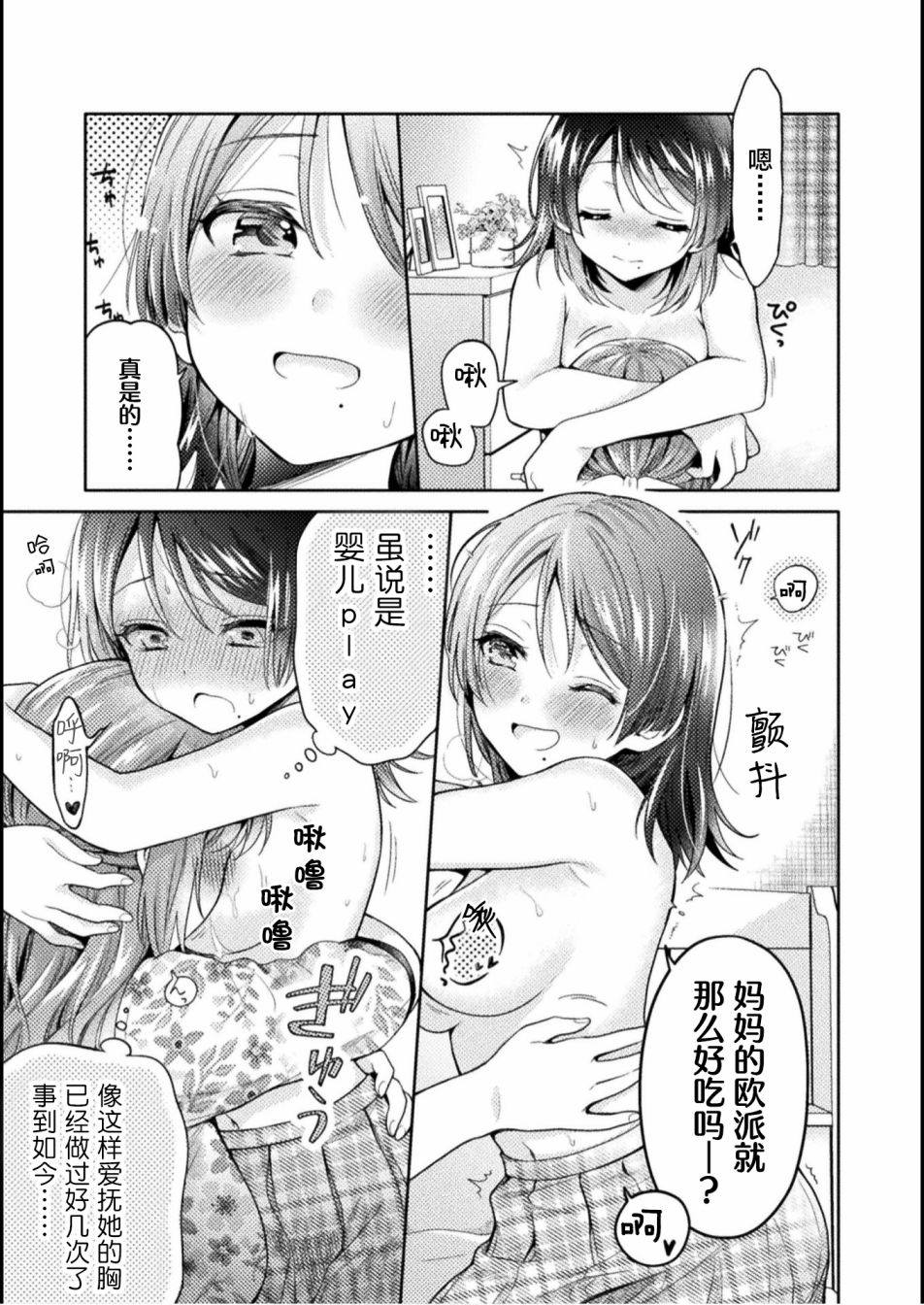 《人妻与JK》漫画最新章节第3话免费下拉式在线观看章节第【15】张图片
