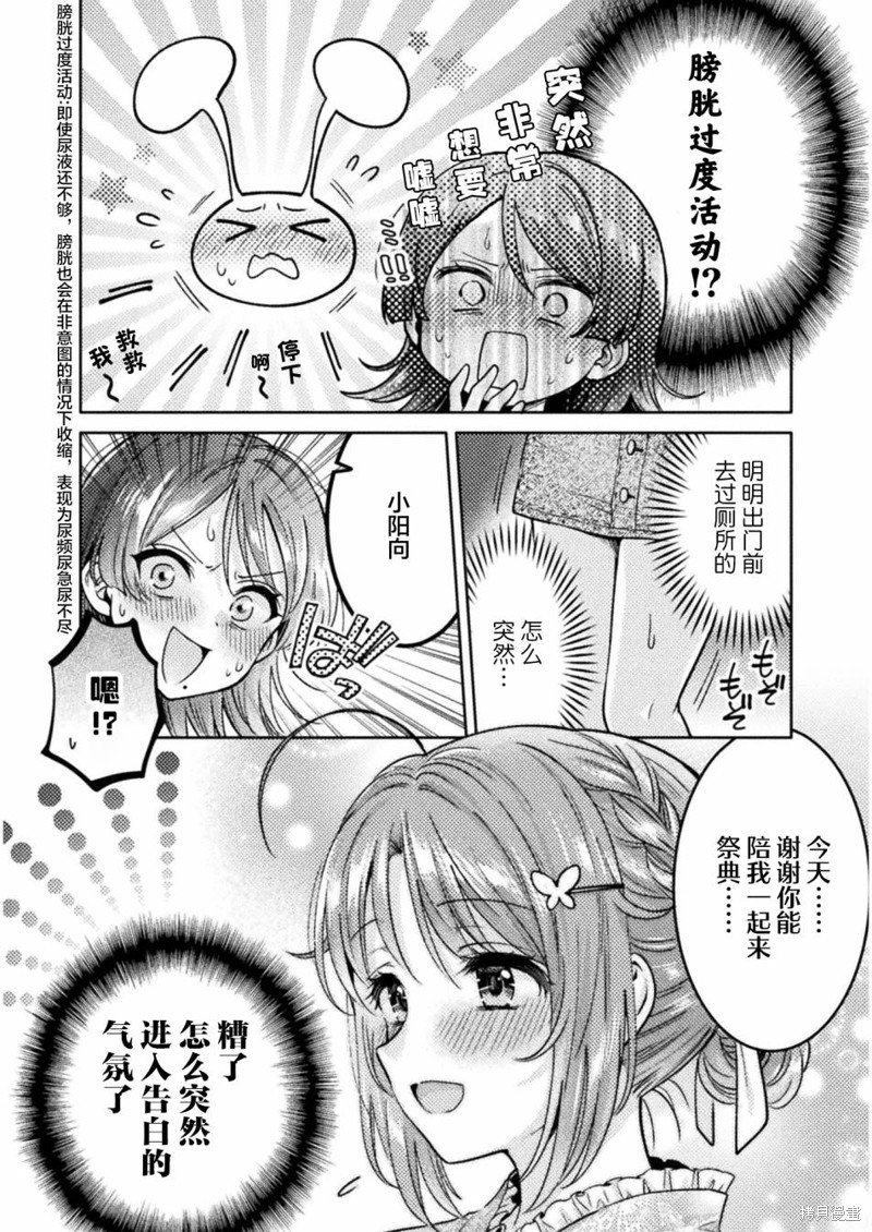 《人妻与JK》漫画最新章节第14话免费下拉式在线观看章节第【12】张图片