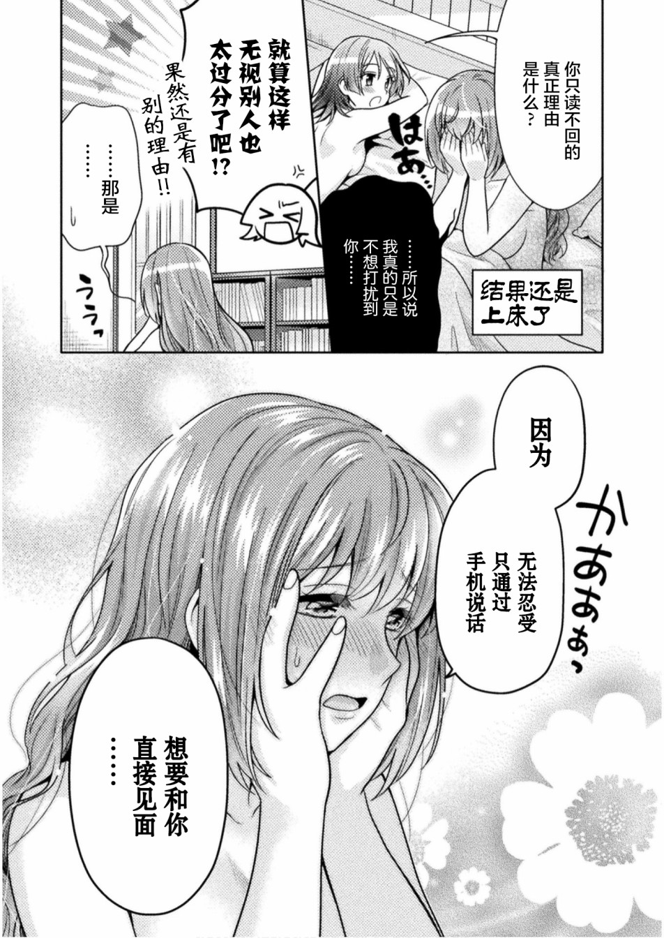 《人妻与JK》漫画最新章节第4话免费下拉式在线观看章节第【20】张图片