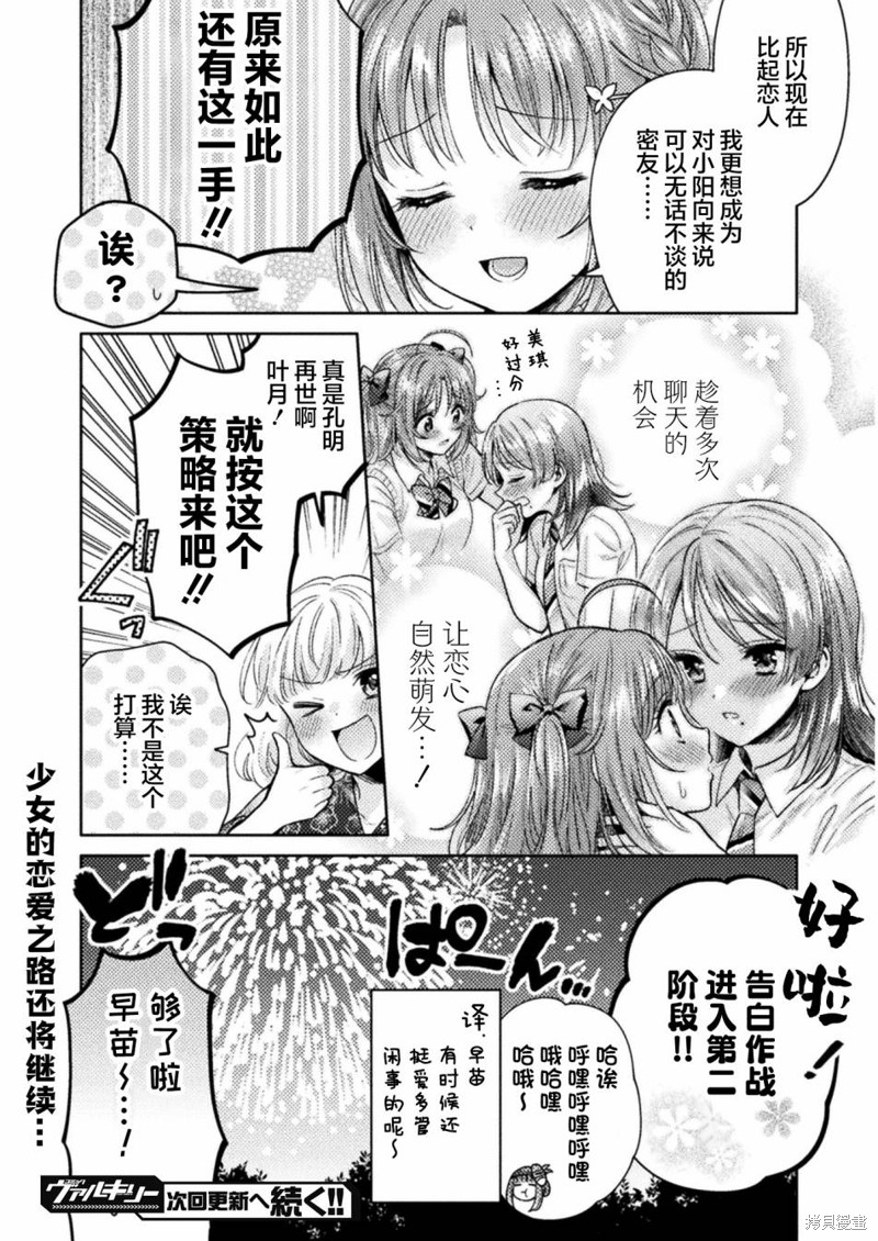 《人妻与JK》漫画最新章节第14话免费下拉式在线观看章节第【24】张图片