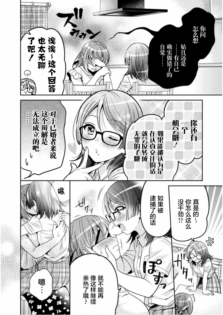 《人妻与JK》漫画最新章节第4话免费下拉式在线观看章节第【12】张图片
