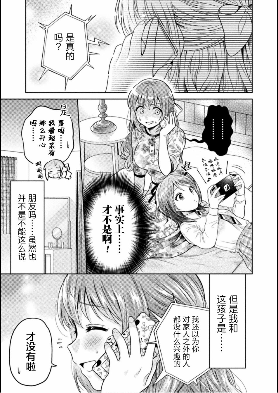《人妻与JK》漫画最新章节第3话免费下拉式在线观看章节第【5】张图片