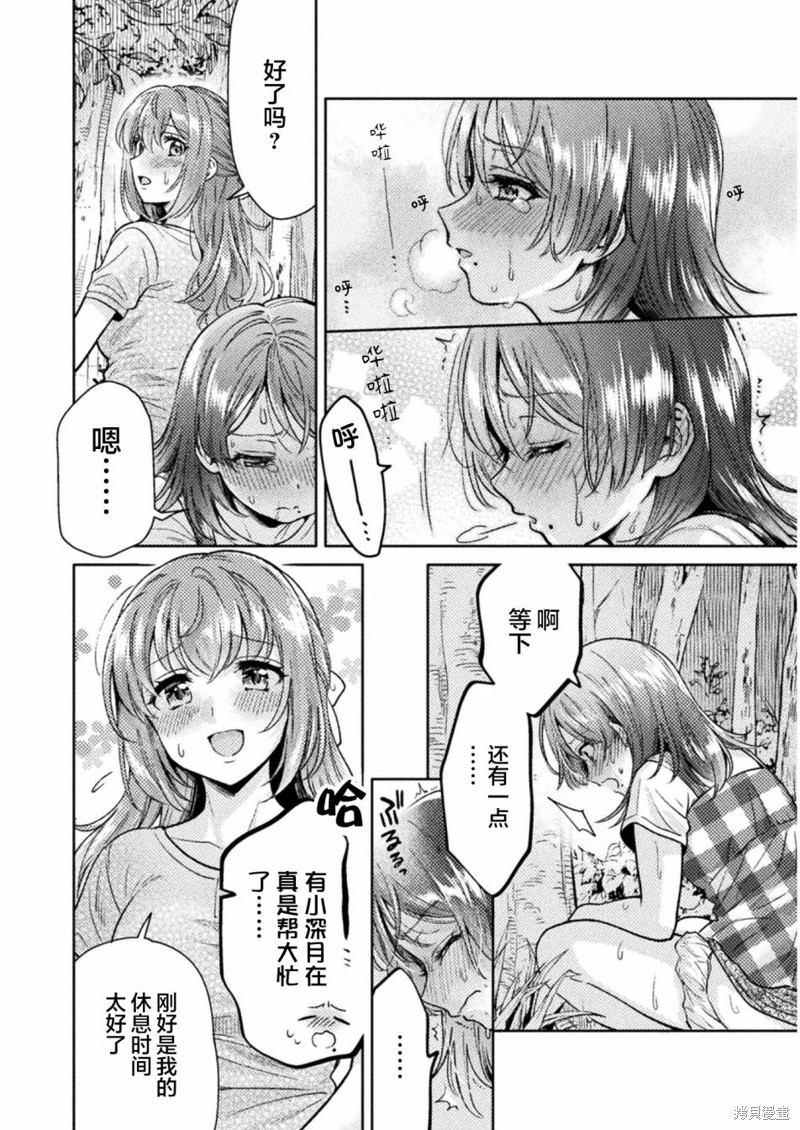 《人妻与JK》漫画最新章节第14话免费下拉式在线观看章节第【18】张图片