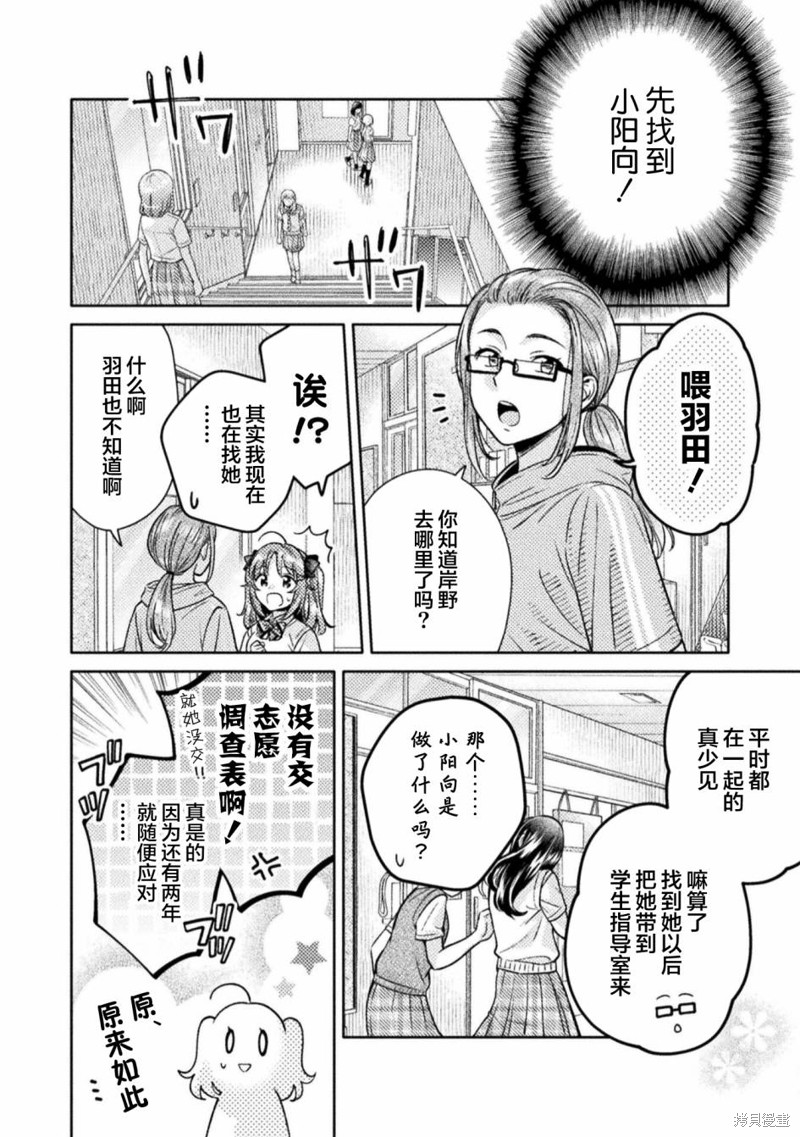 《人妻与JK》漫画最新章节第13话免费下拉式在线观看章节第【4】张图片