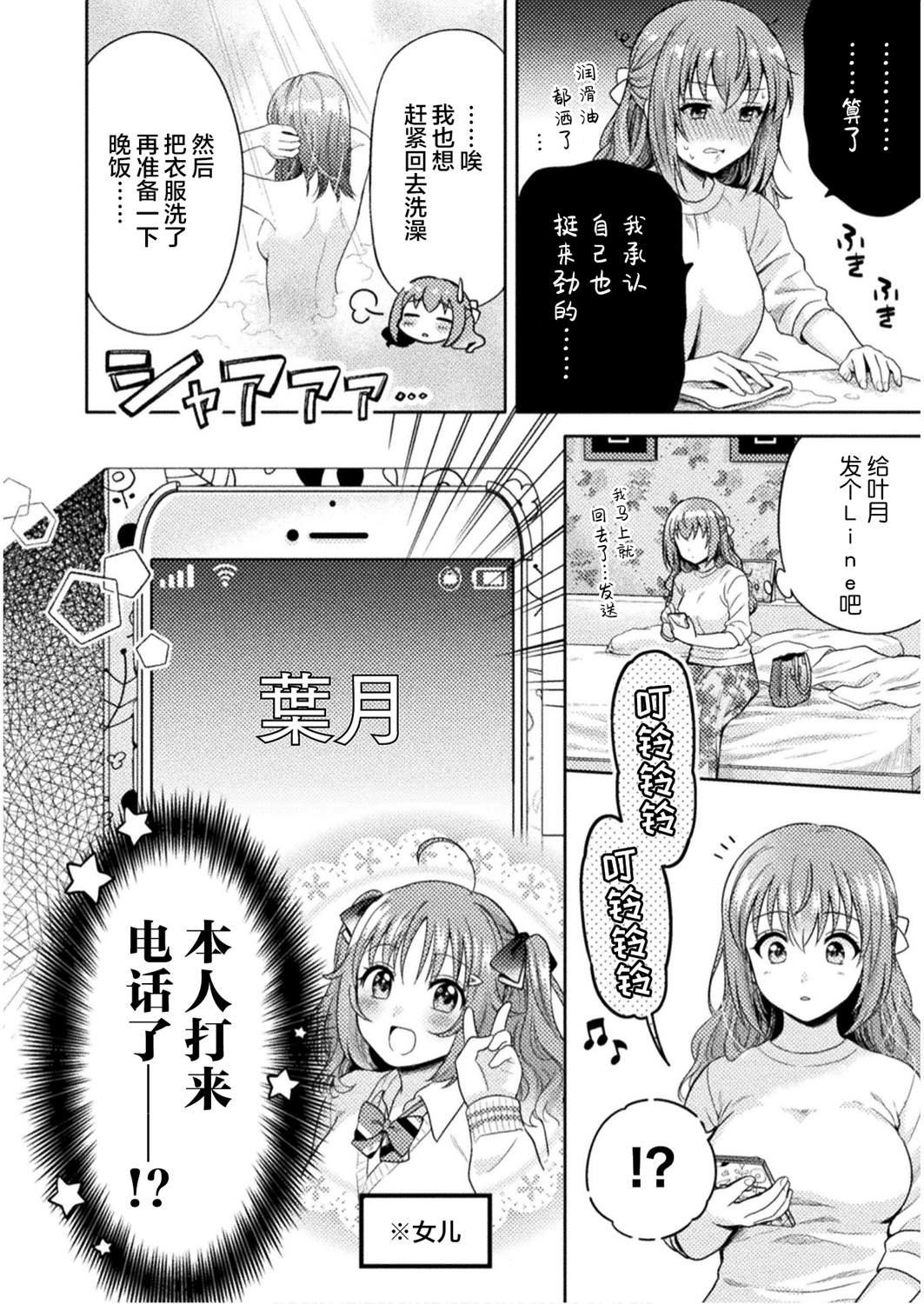 《人妻与JK》漫画最新章节第1话免费下拉式在线观看章节第【11】张图片