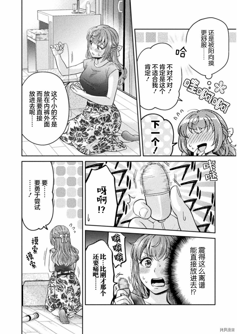 《人妻与JK》漫画最新章节第9话免费下拉式在线观看章节第【8】张图片