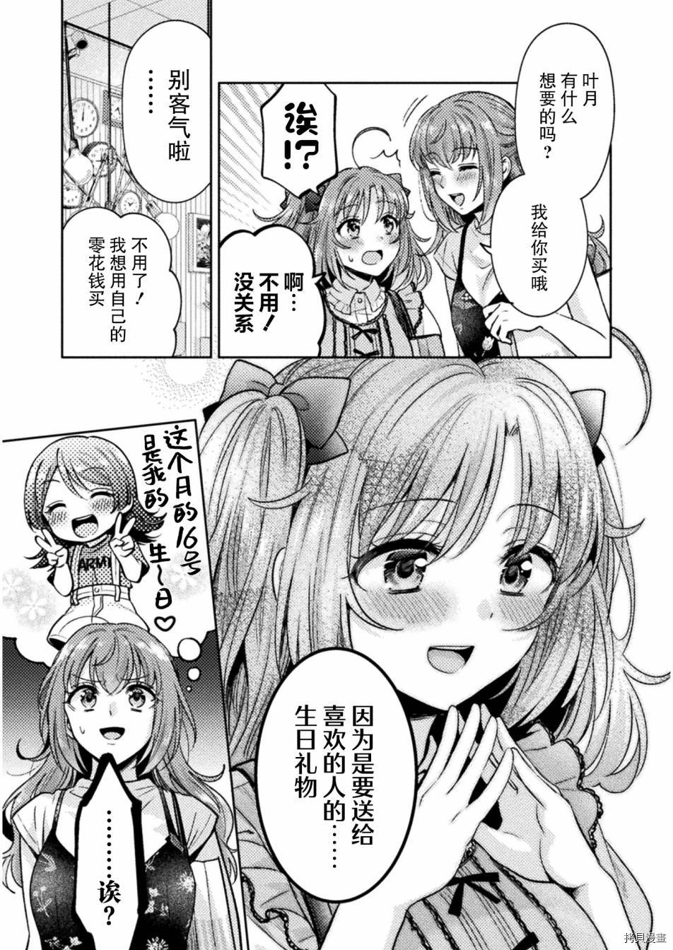《人妻与JK》漫画最新章节第11话免费下拉式在线观看章节第【3】张图片