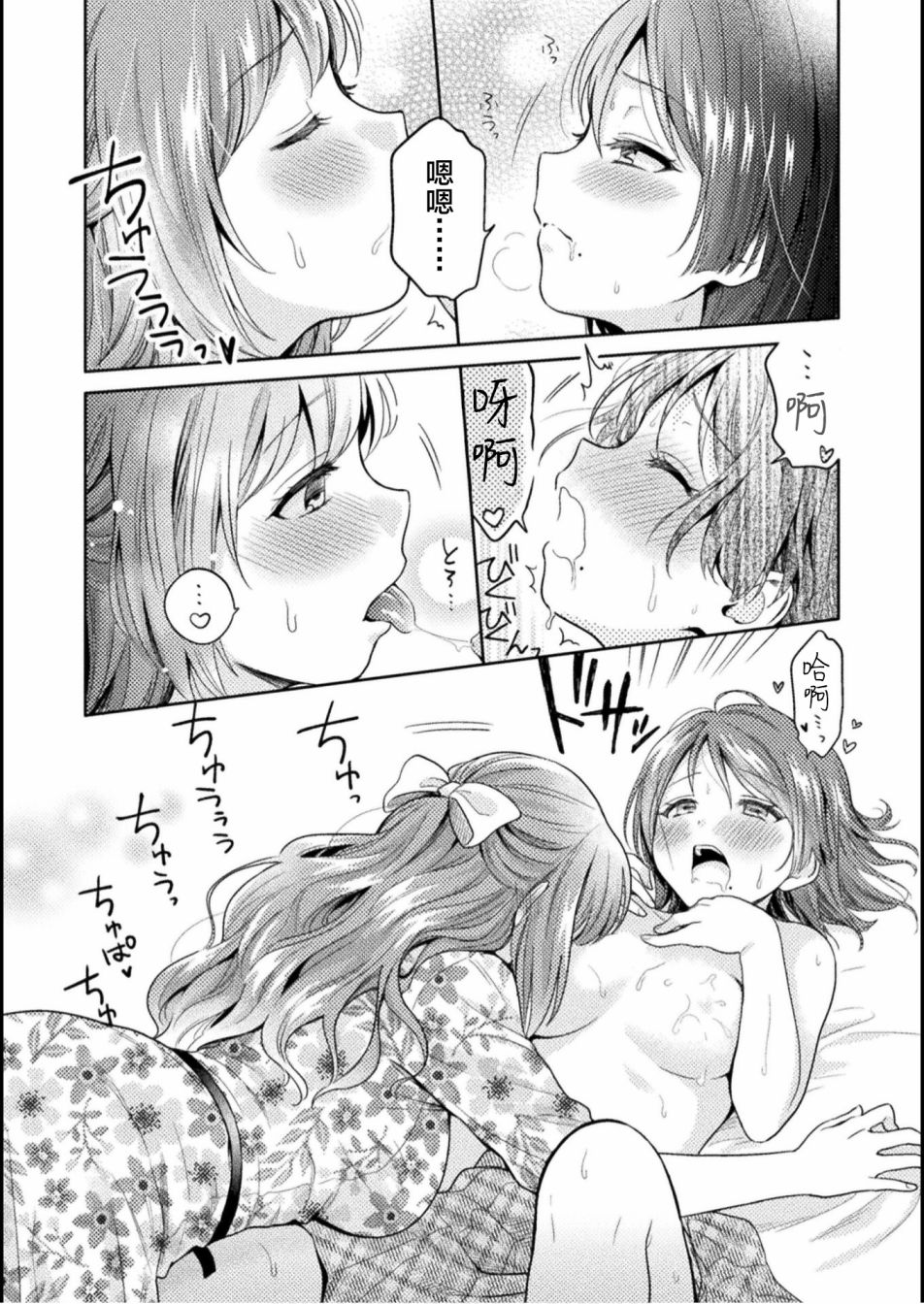 《人妻与JK》漫画最新章节第3话免费下拉式在线观看章节第【16】张图片